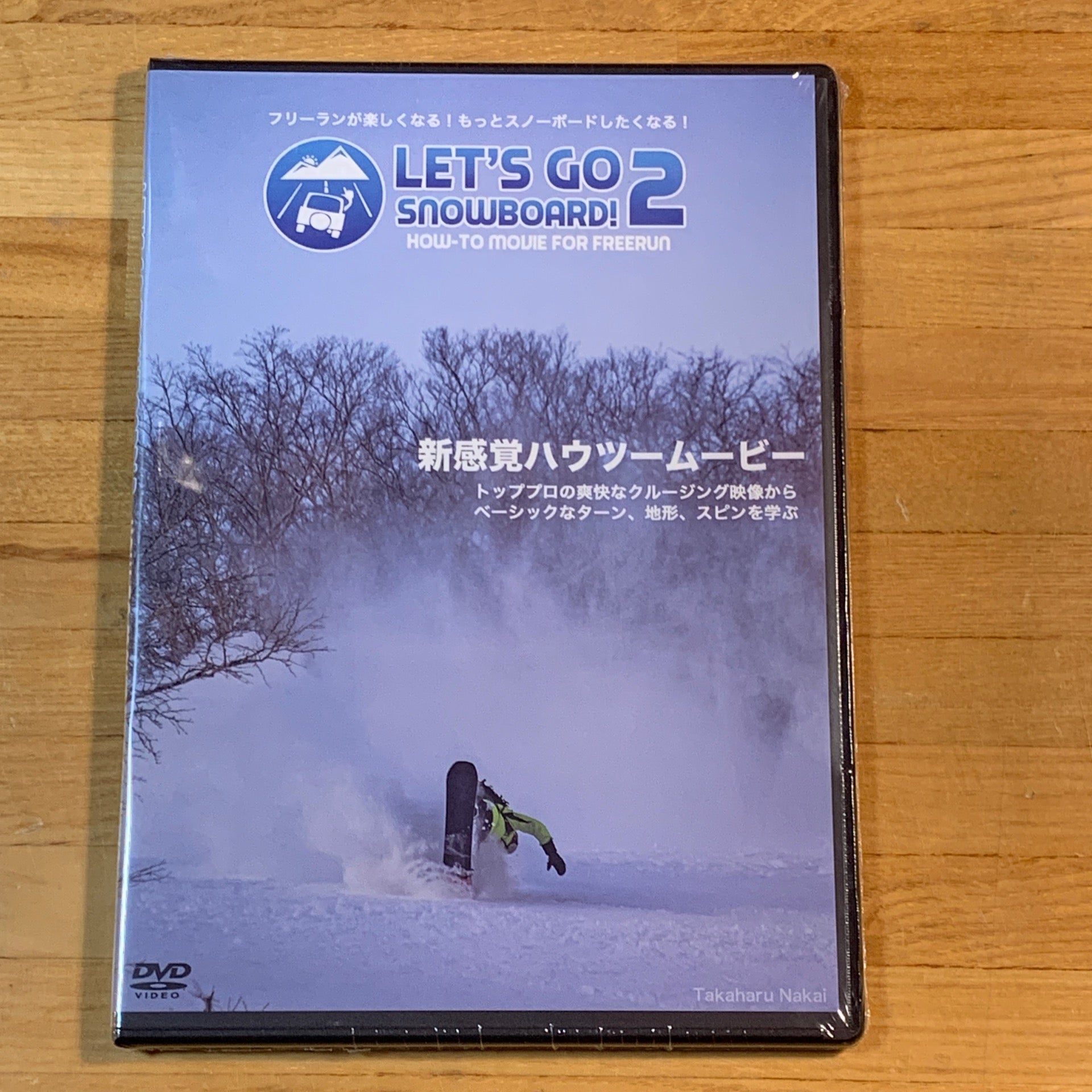 Snowboard スノーボード freerun フリーラン付録 DVDセット